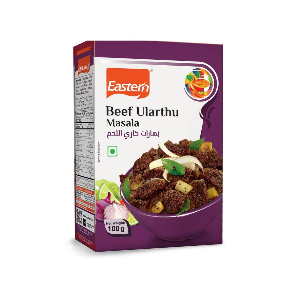 Eastern Beef Ularthu Masala